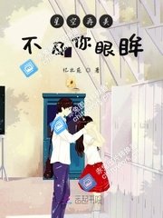 《星空再美不及你眼眸》