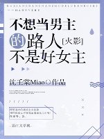(综漫同人)天选之子春野樱
