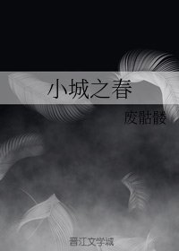《小城之春》
