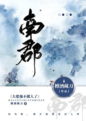 大佬他不做人了/戏精大佬他不做人了