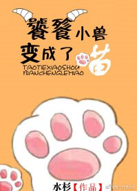 喵，朕还没吃饱[星际]