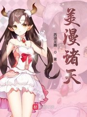 （美漫同人）美漫诸天