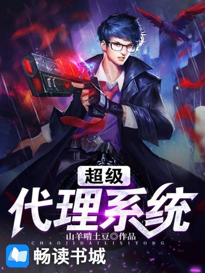 超级代理系统