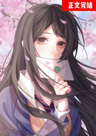 (综漫同人)恋爱游戏哭着求我别作死