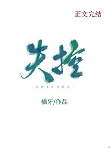 《偏偏失控》