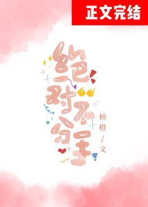 《绝对不分手》