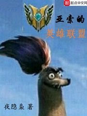 《亚索的英雄联盟》