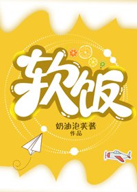 当软饭男穿到豪门甜宠小说之后