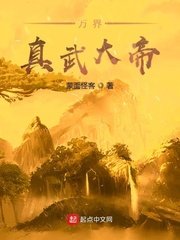 《万界真武大帝》