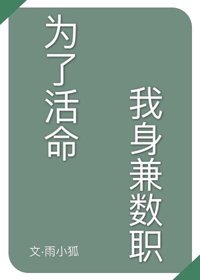 (BG/综漫同人)为了活命我身兼数职