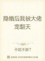 隐婚后我被大佬宠翻天