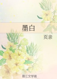 《梅花便落满了南山》