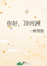 《孤岛逆行》
