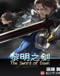 《黎明免费》