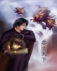 念士天下