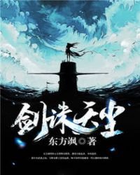 《剑诛天尘》