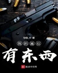 我的摊位有东西