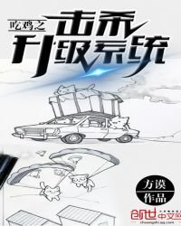 《吃鸡之击杀升级系统》