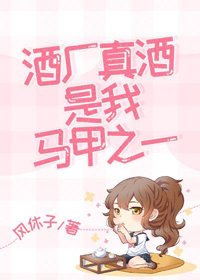 《(BG/综漫同人)酒厂真酒是我马甲之一》