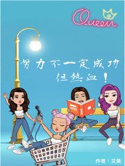 努力不一定成功但热血