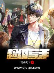 《超级写手》