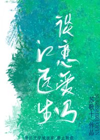 《谈恋爱吗,江医生》