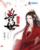 《我在兽世忙种田》