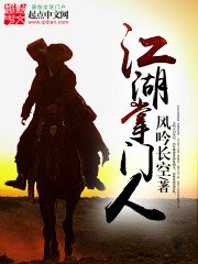 《江湖掌门人》