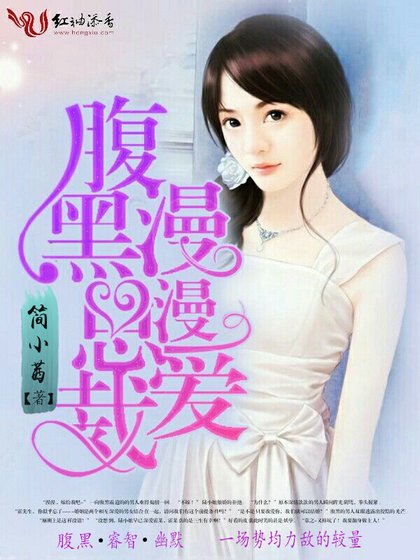 《宠婚燃燃:重生国民女神》