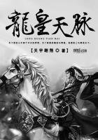 《龙皇帝国》