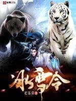 《冰雪令》