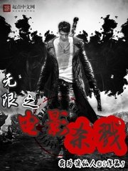 《无限之电影杀戮》