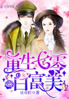 《重生七零白富美》