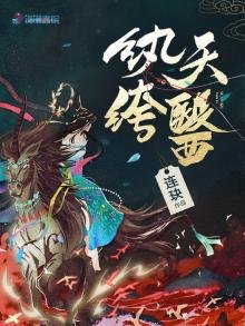 《纨绔天医》