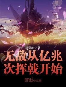 《熠尽仙穹》
