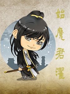 穿成天道死对头/始魔君濯