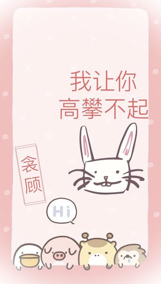 我让你高攀不起[穿书]