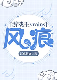 [游戏王vrains]风痕