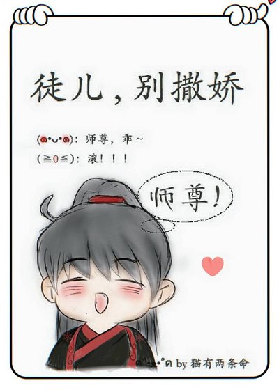 徒儿，别撒娇[穿书]