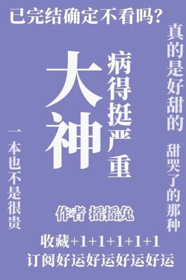 大神病得挺严重[快穿]