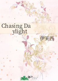 Chasing Daylight