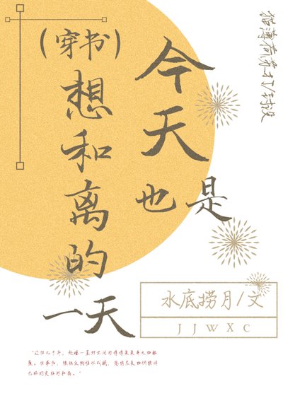 《今天也是想和离的一天(穿书)》