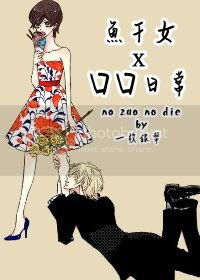 [穿越]鱼干女与口口日常