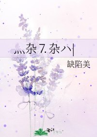 灬杂⒎杂ハ|