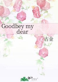 Goodbey my dear