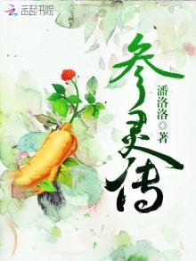 《参灵传》