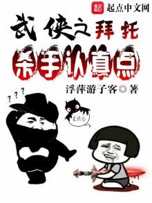 《拜托杀手认真点》