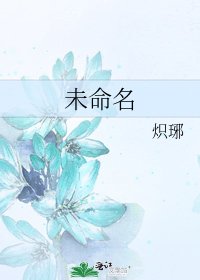 《未命名》