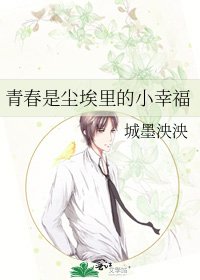 《青春是尘埃里的小幸福》