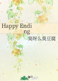 Happy Ending